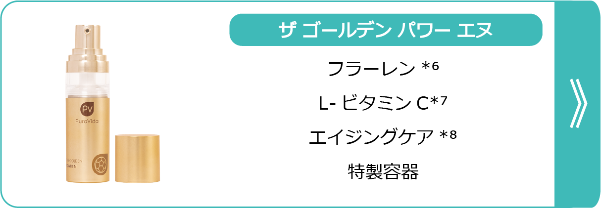 ザゴールデンパワーエヌ